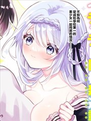 口工少女漫画指尖上的薄荷糖封面