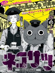 口工少女漫画裙角与蝉鸣封面
